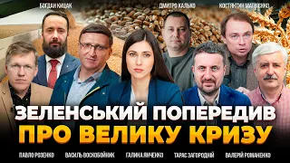Зеленський заявив про ризик зернової кризи за кілька місяців: ефір Вечір.LIVE - 290x160