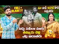 Download Lagu సిద్దు సమీరా మాకు తమ్ముడు చెల్లి ఎట్ల అయితరు 🤔 మా డాడీ శివాజీ డాడీ ఏమైతరు Full Clarity 🤗😍 | Suman