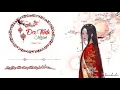Đa Tình Ngạn - Tam Vô | 多情岸 - 三无 | [Vietsub] | Saudade
