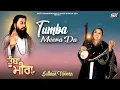 Download Lagu Tumba Meera Da | Sultana Nooran | Satti Khokhewalia |Guru Ravidas Ji | SK Production | 2025