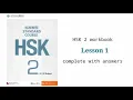 hsk 2 workbook lesson 1 with answers