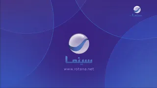 حــــصريــــا ولأول مــــرة إعلان فيلم عرض أول بعد الشر قناة روتانا سينما السعودية 2025 