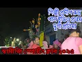 Download Lagu শিল্পী প্রদীপ রুদ্র পাল ষ্টুডিও প্রথম দুর্গা প্রতিমা || স্বামীজি স্পোটিং ক্লাব ২০২৫