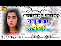 Lagu Raja Ja Tara London Dj Remix Shilpi Raj New Song 2024 (राजा जा तारा लंदन) Hard Bass Mix Dj SK Raja