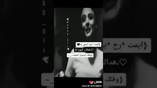 حالات واتس اب اشتياق   حنين و شوق   يا ليل خبرهم   دندنها