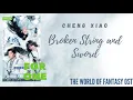 Download Lagu Cheng Xiao – Broken String and Sword (The World of Fantasy OST)
