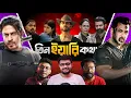Lagu TYK EP-56 | O Romeo, Salman Khan Problem, Lokesh DC, Tu ya Main, 