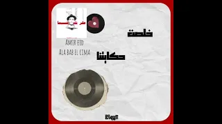 استوري واتس علي باب السيما 