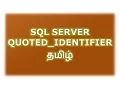 QUOTED - IDENTIFIER in SQL Server Tamil