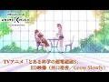 Download Lagu TVアニメ「とある科学の超電磁砲S」 ED映像（Grow Slowly ／ 井口裕香）【NBCユニバーサルAnime✕Music30周年記念OP/ED毎日投稿企画】