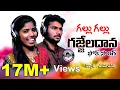 Download Lagu గల్లు గల్లు గజ్జెలదాన Gallu Gallu Gajjeeladana  | LAXMI SONG | #folksongs | BANJARA VIDEOS