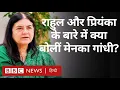 Download Lagu Maneka Gandhi interview: Varun Gandhi को टिकट नहीं मिलने और Rahul Gandhi पर बोलीं मेनका  (BBC Hindi)