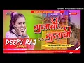 Download Lagu #Gulabi_Gulabi New #Bhojpuri Song #Shilpi_Raj Hard #sonu #GODDA Bass Mix #Deepu_Raj_Gorakhpur
