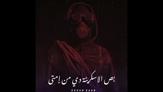 حالات واتس الجوكر El Joker رقم 1 ده مش انت 