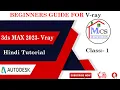 How to install and activate v-ray in 3ds max V-ray 2023 3ds max v-ray