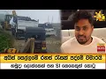 Download Lagu අයිස් සෙල්ලමේ රහස් රැසක් පද්මේ වමාරයි හමුදා ලොක්කෙක් සහ SI කෙනෙකුත් කොටු  - Hiru News