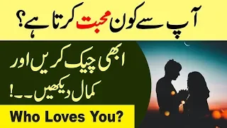 Download Ap Se Kon Mohabbat Karta Hai - Who Love You Check Karain Or Kamal  Dekhain MP3