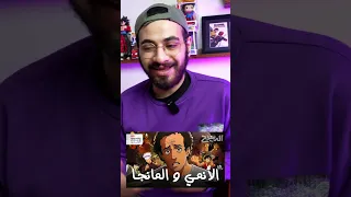 سبيس تون و برنامج الدحيح 