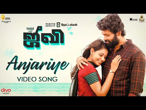 Anjariye - YouTube