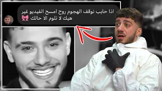 فانز الشامي هجمو علي 