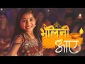 Lagu Bhailini Aaye | Tihar Song | Bhaili Song | Juna Prasai