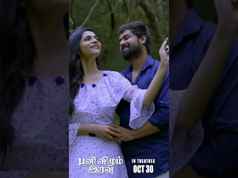 Coffee Day Kadhal Song #Panivizhumiravumovie