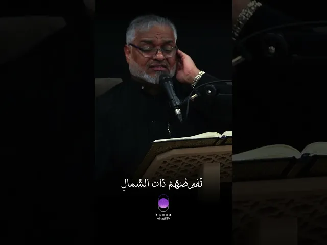 ⁣تلاوة |القارئ صالح الحداد #قرآن #تلاوة_خاشعة #المصحف #ترتيل