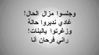 Jalal El Hamdaoui Dirou Lebkhor Allala Audio 04 With Lyrics 