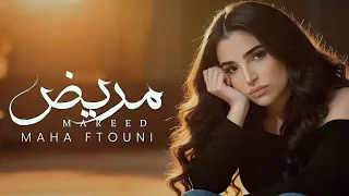 مهي فتوني   مريض                                           دندنها