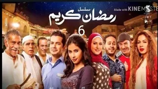 مسلسل رمضان كريم الحلقة السادسة 