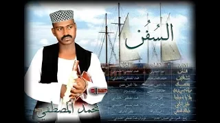 محمد المصطفي الحامدابي مشتاقين ماستر 