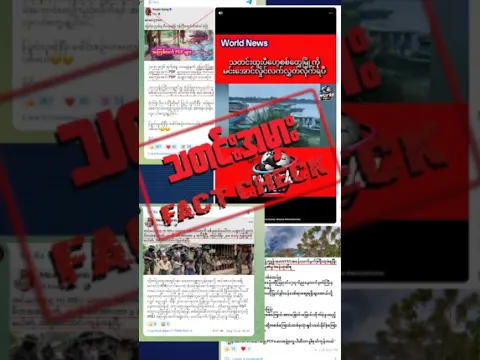 DVB Fact Check Episode 85 Promo 24.08.2026