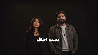 أروع ريمكس عربي   بقيت اخاف  حزين         شيرين   مسلم                                               دندنها