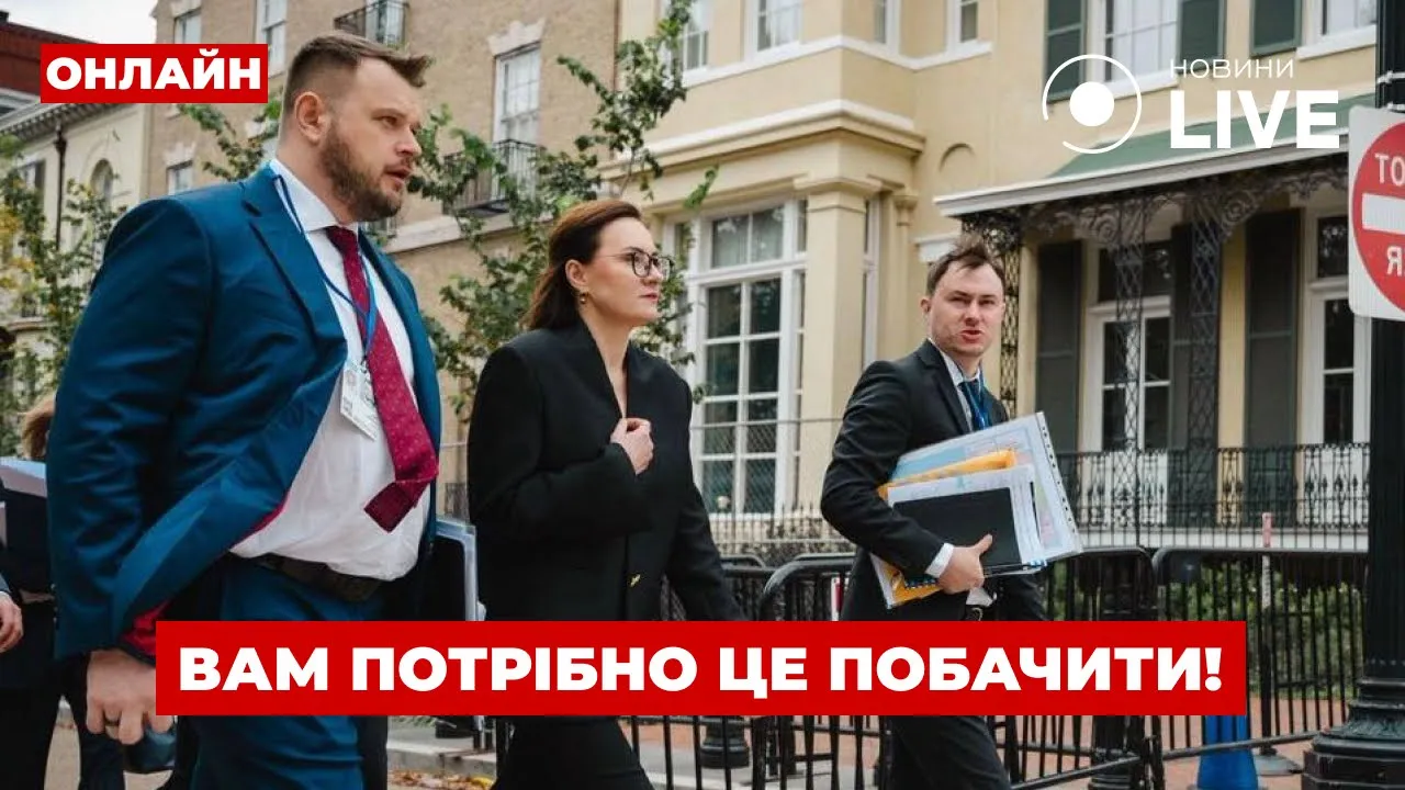 Переговори України і США дали перші результати — ефір Ранок.LIVE