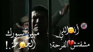 أفجر حالات واتس      مهرجان طرزان فى حبس إنفرادى   يا قاضى بلاش تدبسنى  حمو الطيخا  دندنها