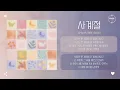 Download Lagu Choi Yu Ree (최유리) - 사계절 (Four Seasons) [가사]