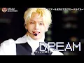 Download Lagu [4K] SEVENTEEN (세븐틴) -  DREAM 드림 교차편집 [Stage Mix]