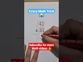 How to Make Multiplication Easy and Fun