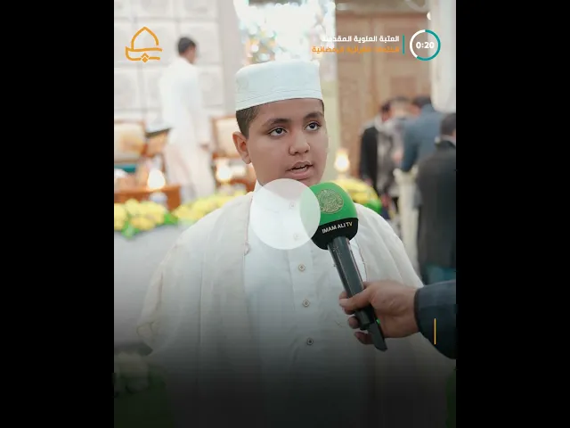 ⁣العتبة العلوية المقدسة تواصل اقامة الختمة القرانية الخاصة بالبراعم في رواق ابي طالب (ع)