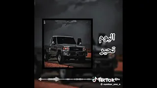 اغنية أوضاع اليوم تحير كامله   دندنها