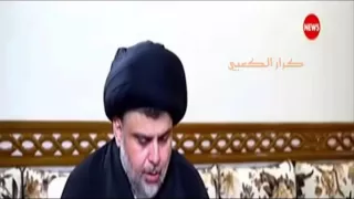اكبر واخطر كلام للسيد مقتدى الصدر عن ابو درع استمع ماذا قال 