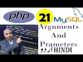 How to use Functions with Parameter and Arguments php l Asjad chohan learn php 2021