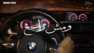 خارج في رحلة ومش راجع حلات وتس 