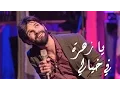 Lagu Mike Massy - Ya Zahratan Fi Khayali