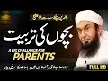 A big challenge for parents | Molana Tariq Jameel Latest Bayan on Teachers day 2025