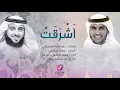 Lagu أشرقت - جهاد اليافعي و أبو علي ¦¦ Official Audio - Jehad Al Yafei