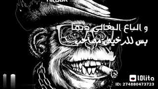 اغنيه  الدنيا   الدنيا شله من الصحاب   زاب ثروت طارق الشيخ دندنها