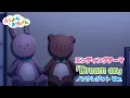 Download Lagu TVアニメ「うらみちお兄さん」エンディングテーマ『Dream on 』ノンクレジットVer.