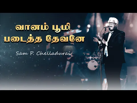 Vaanam Boomi Rendukkum - YouTube
