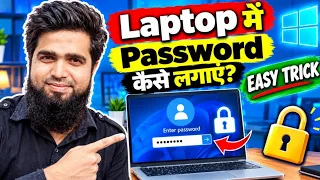 Laptop Me Password Kaise Lagaye | Laptop Me Password Kaise Dale | Laptop Me Lock Kaise Lagaye